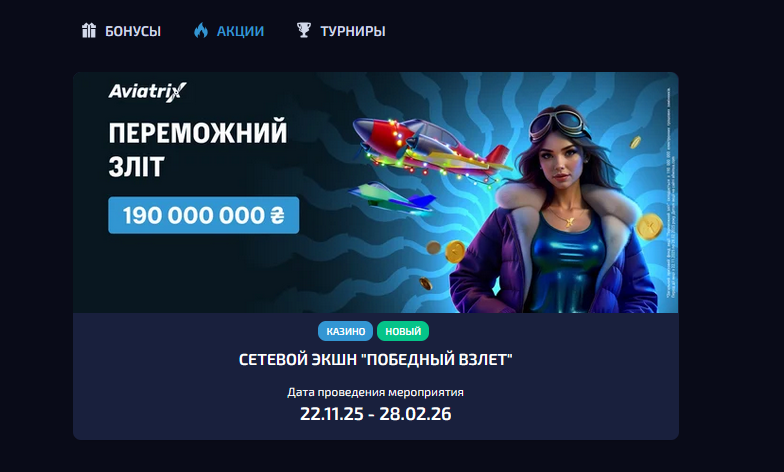 Бонусы Allwin