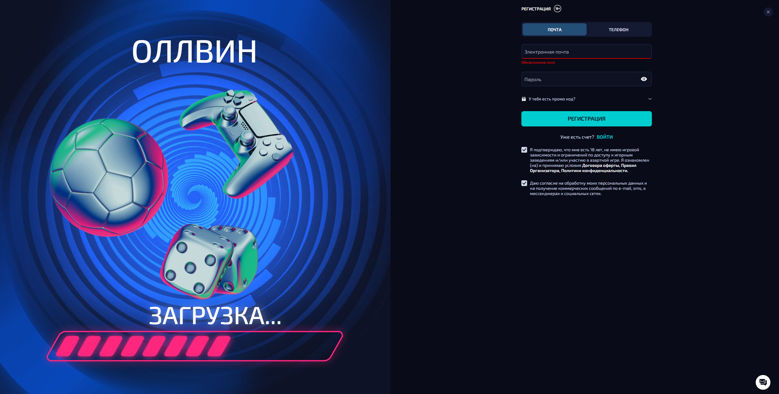 Регистрация в Allwin